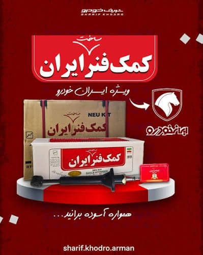 کمک ایران